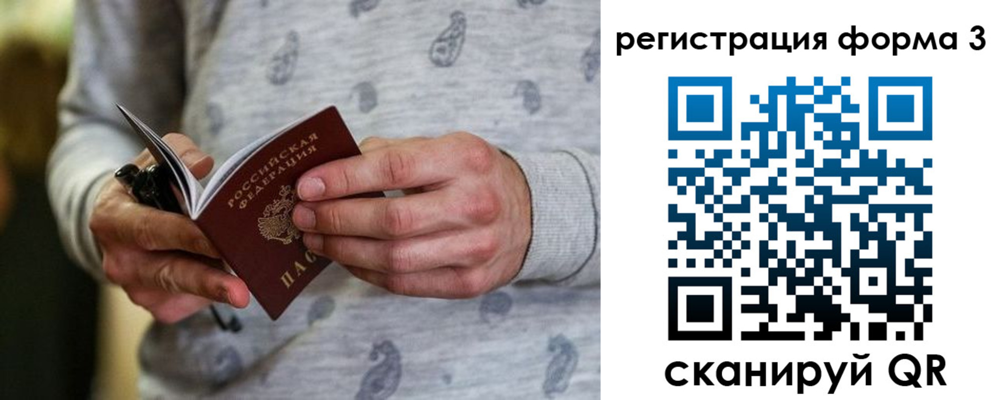 временная регистрация госуслуги в Ингушетии