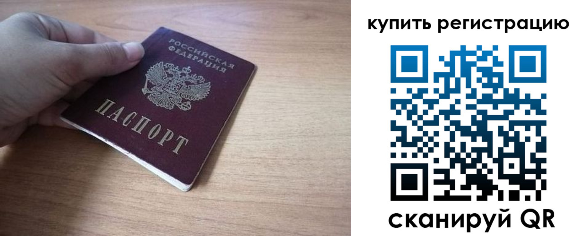 прописка штамп в Ингушетии
