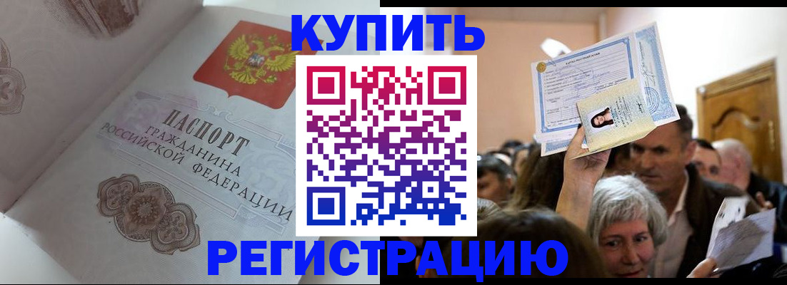 регистрация для дет. сада в Ингушетии