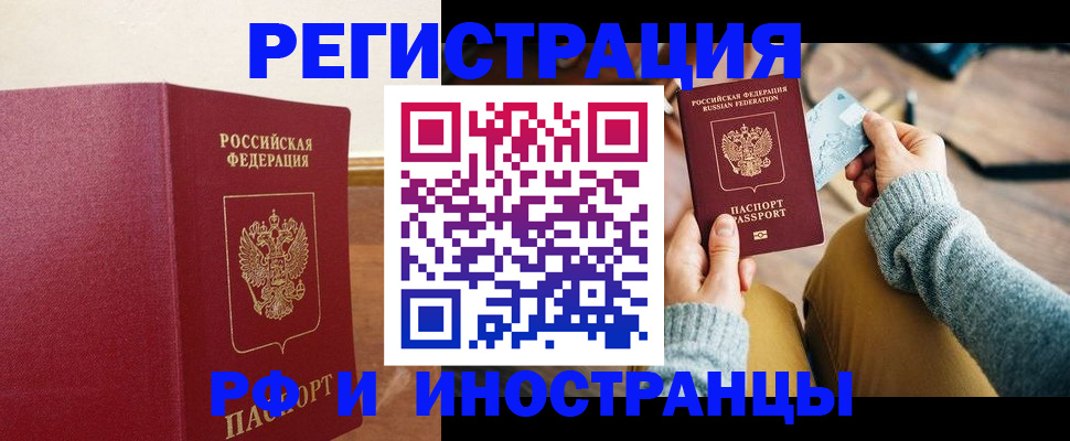 временная регистрация госуслуги в Ингушетии