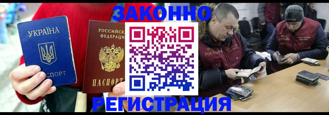 где прописаться в Ингушетии