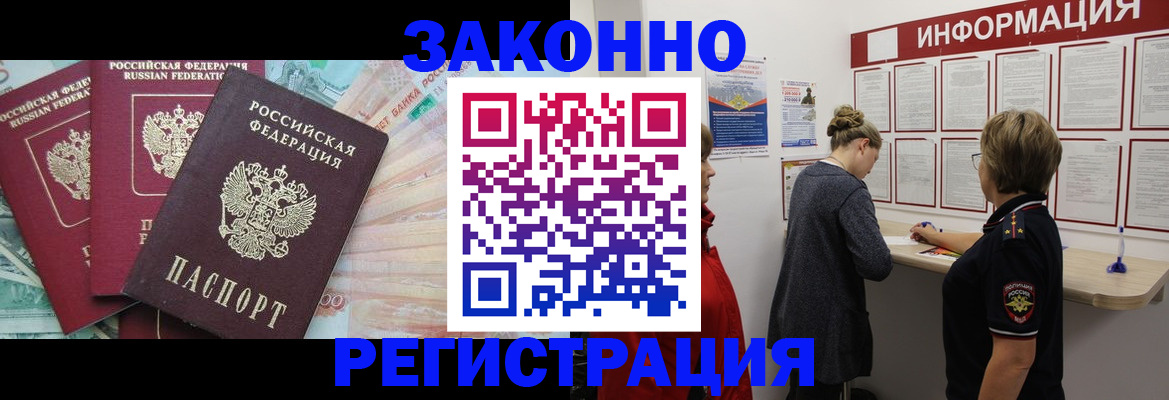 где прописаться в Ингушетии